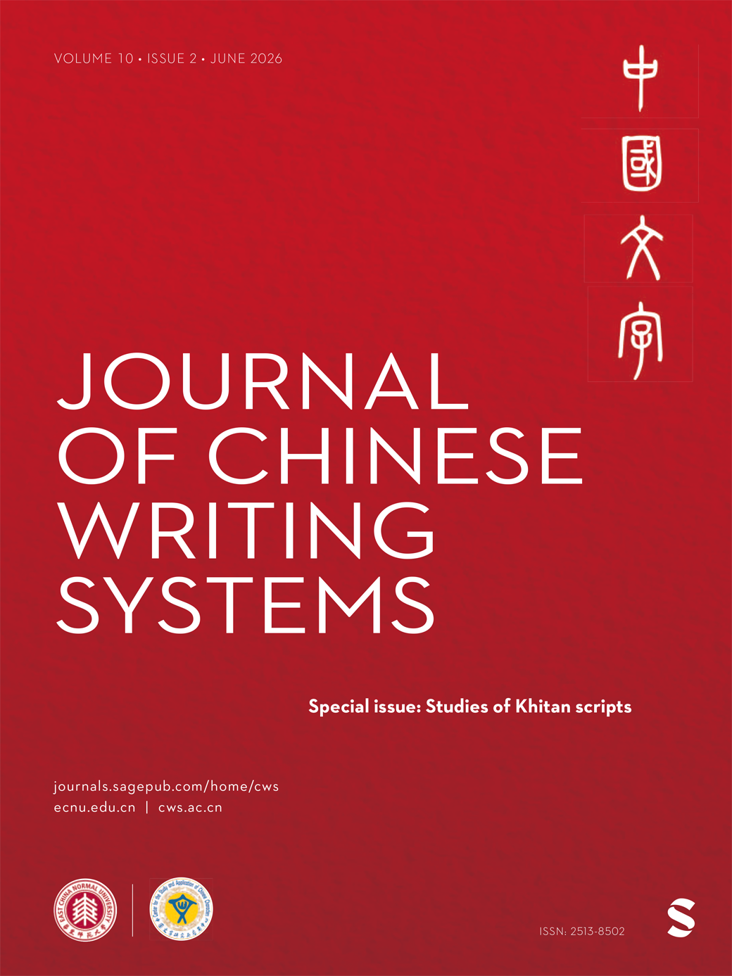 Journal of Chinese Writing Systems journal cover